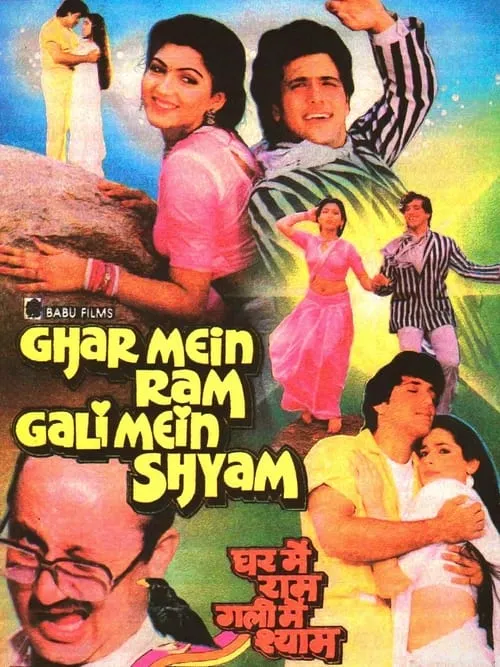 Ghar Mein Ram Gali Mein Shyam (movie)