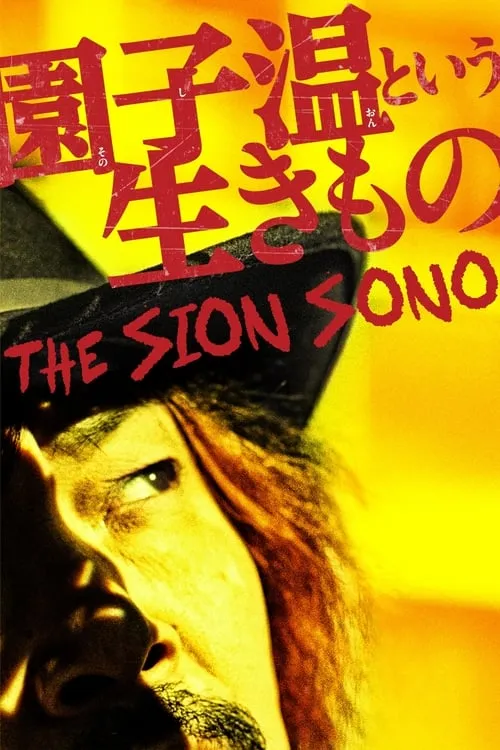 The Sion Sono (movie)