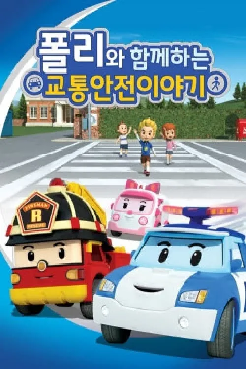 Traffic Safety with POLI (series)