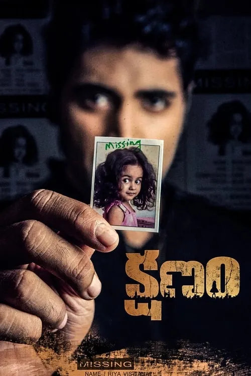 Kshanam (movie)