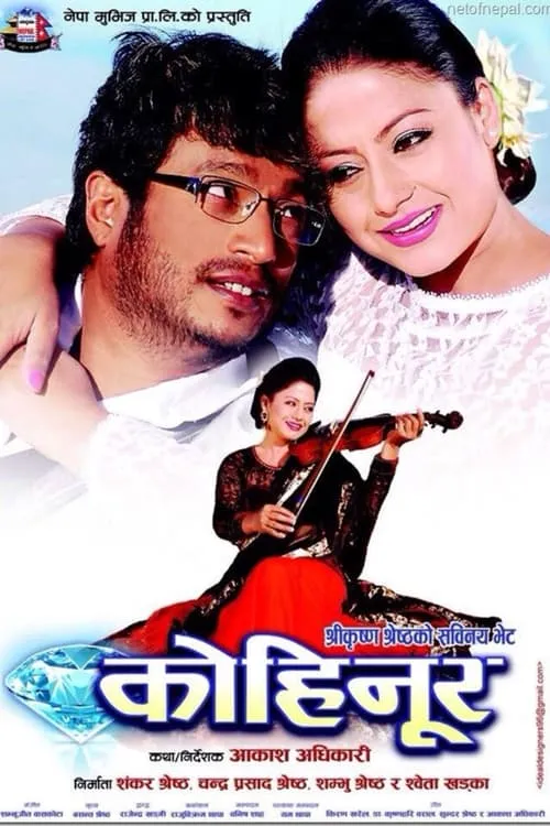 Kohinoor (movie)