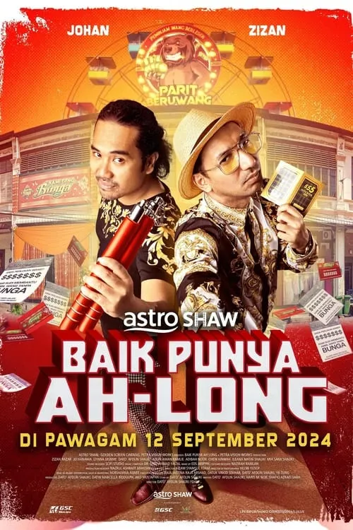 Baik Punya Ah Long (фильм)