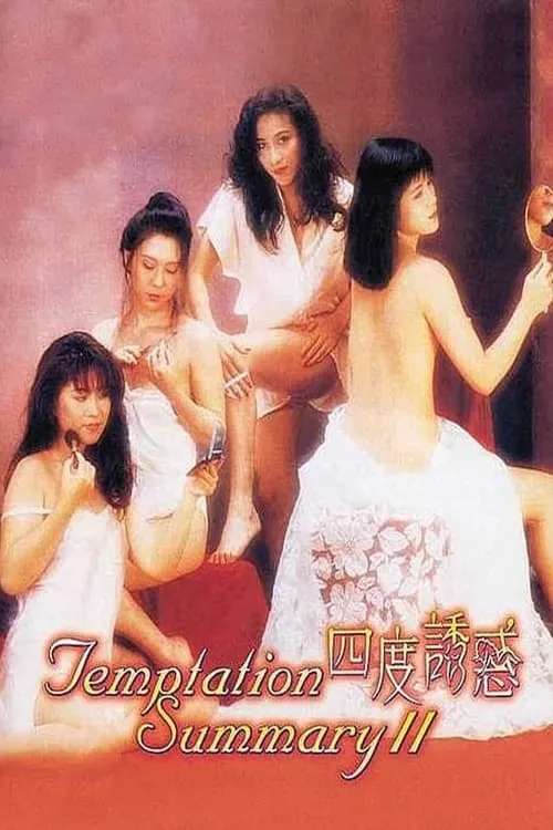 Temptation summary II (movie)