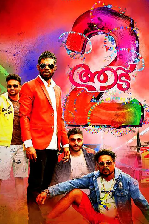 Aadu 2 (movie)