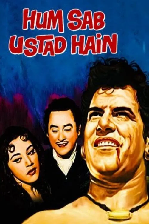 Hum Sab Ustad Hain (фильм)