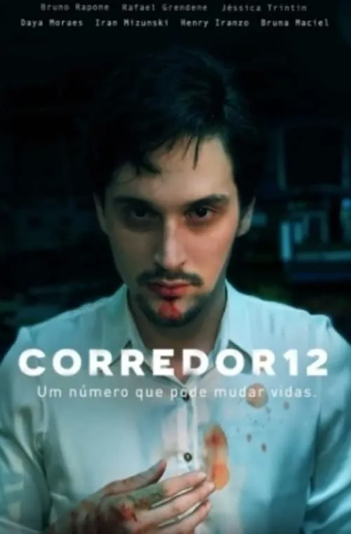 Corredor 12 (фильм)