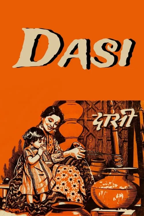 Dasi (movie)