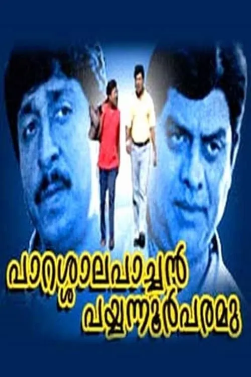 Parasala Pachan Payyannoor Paramu (movie)