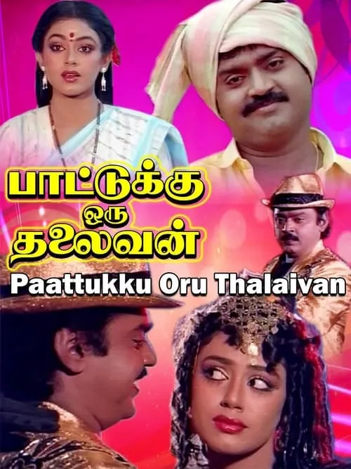 Paattukku Oru Thalaivan (movie)