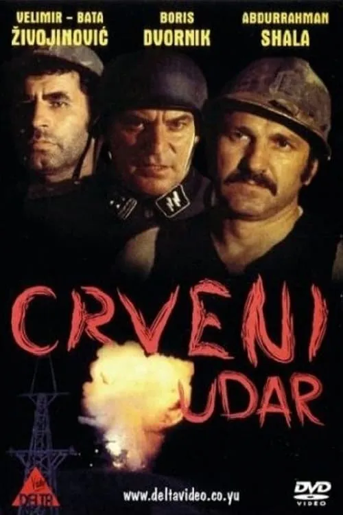 Crveni udar (фильм)