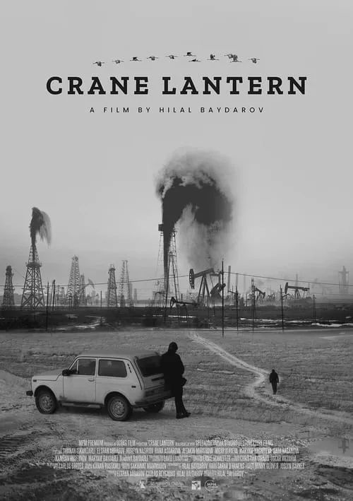 Crane Lantern (movie)