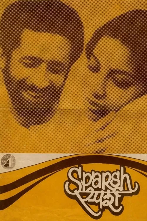 Sparsh (movie)