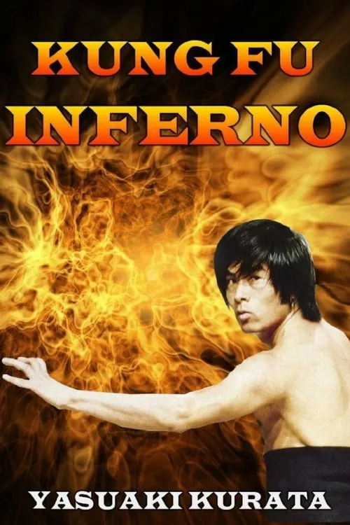 Kung Fu Inferno (movie)