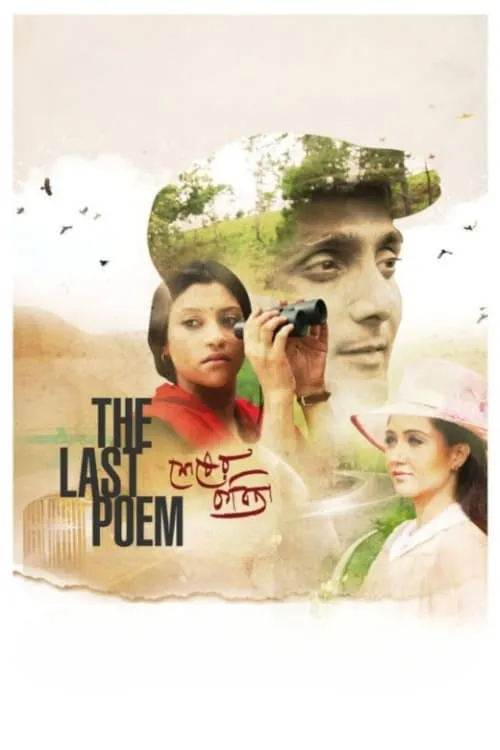 The Last Poem (movie)