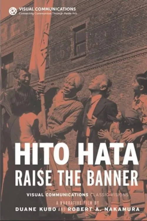 Hito Hata: Raise the Banner (movie)