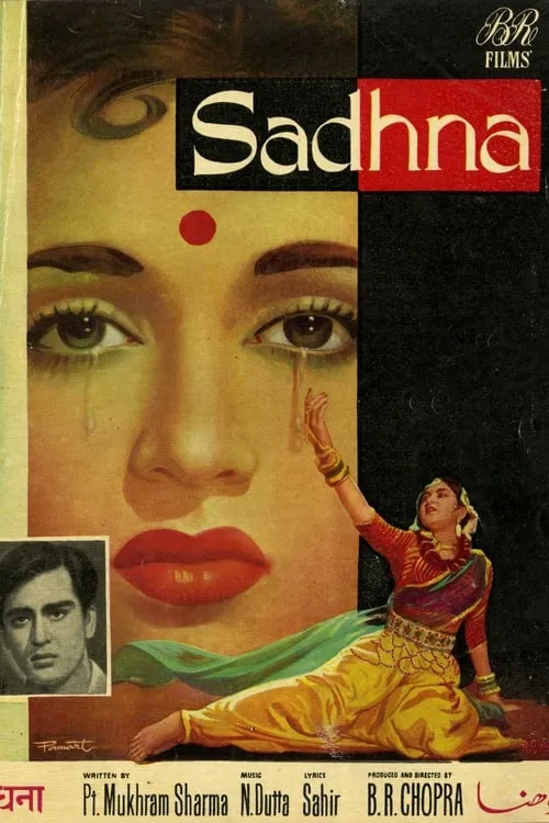 Sadhna (movie)