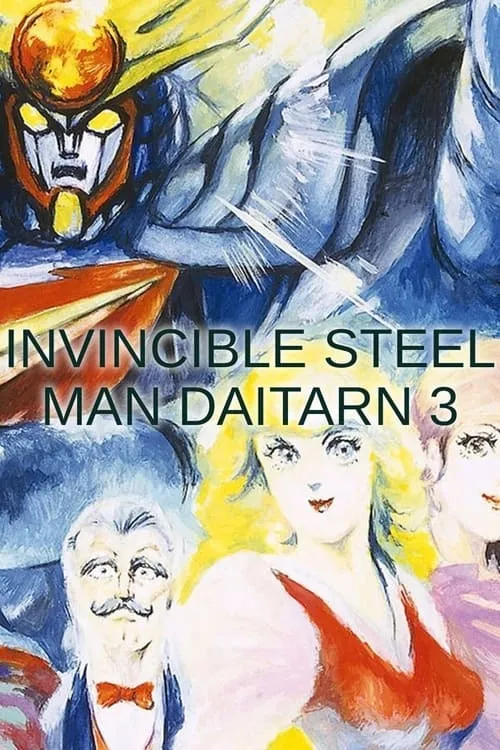 Invincible Steel Man Daitarn 3 (series)