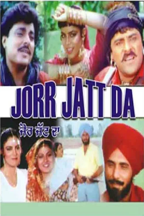 Jorr Jatt Da (фильм)