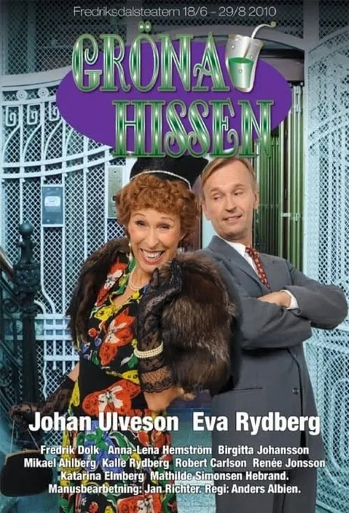 Gröna Hissen (movie)