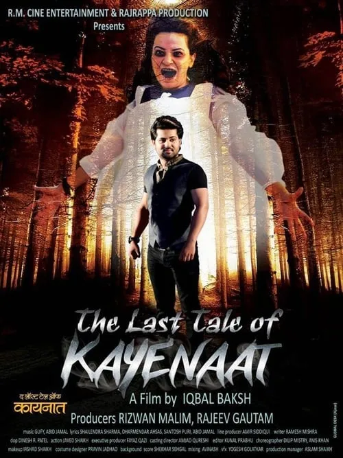 The Last Tale of Kayenaat (фильм)