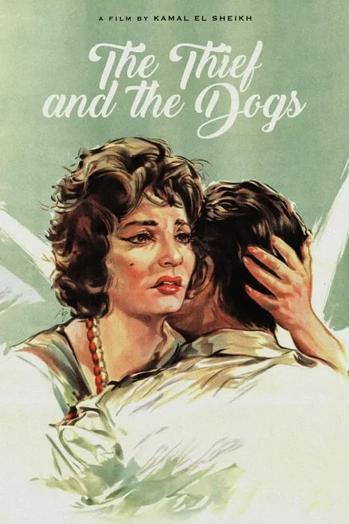 The Thief and the Dogs (movie)