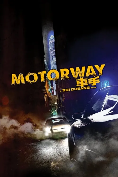 Motorway (movie)