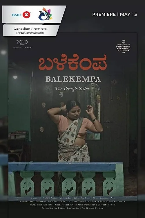 ಬಳೆಕೆಂಪ