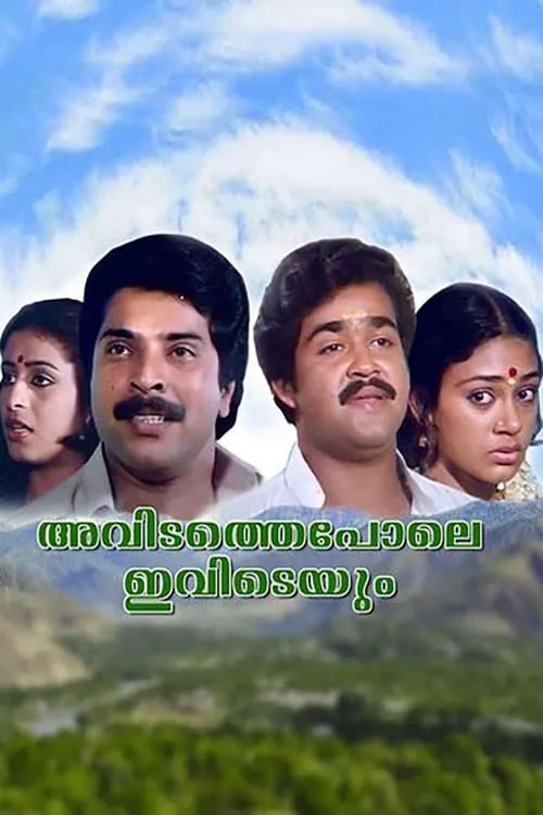 Avidathepole Ivideyum (movie)