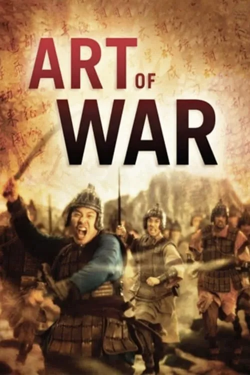 Art of War (movie)