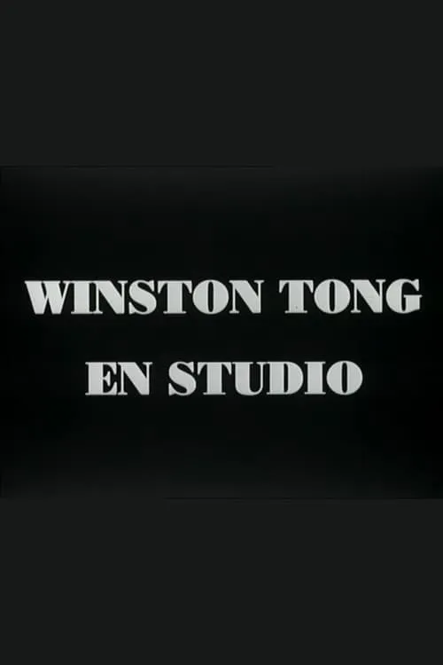 Winston Tong In Studio (movie)