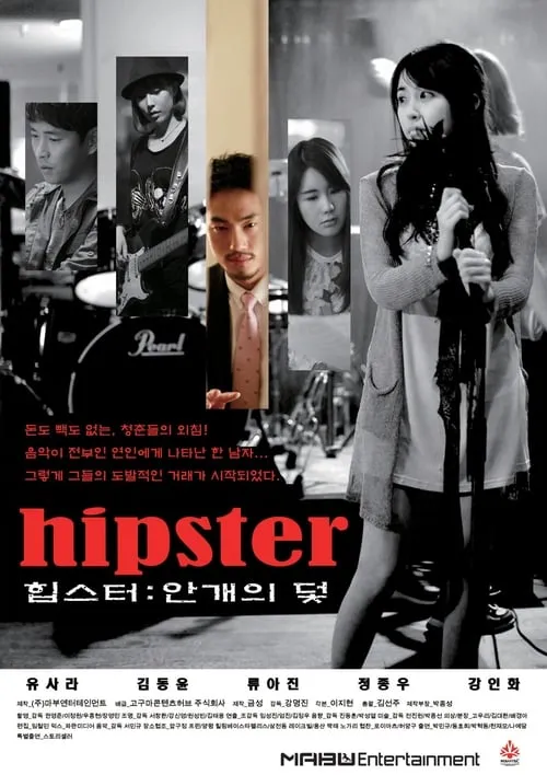 Hipster (movie)