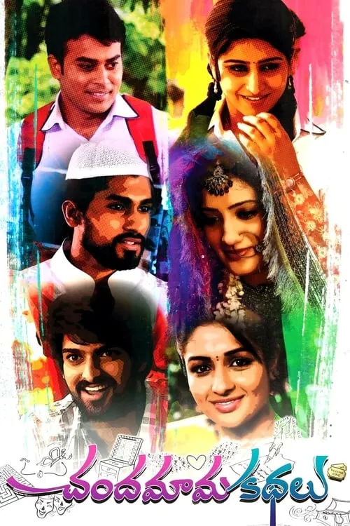 Chandamama Kathalu (movie)