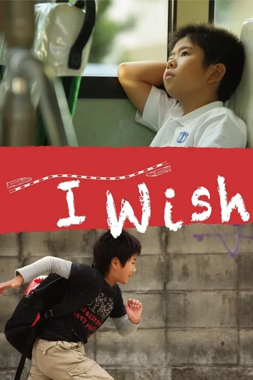 I Wish (movie)