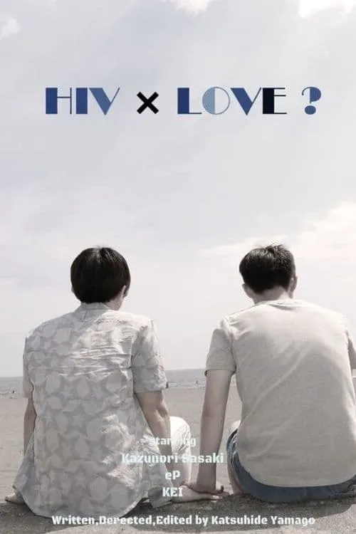 HIV × Love? (movie)