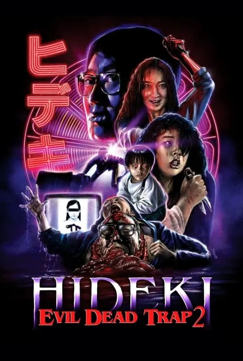 Evil Dead Trap 2: Hideki