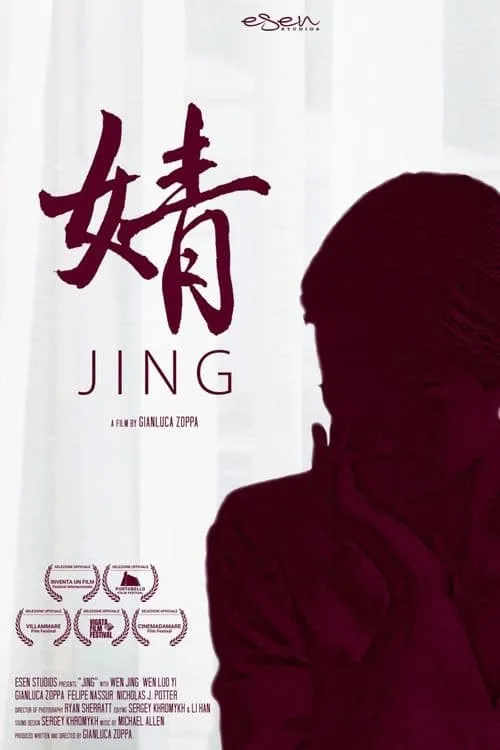 Jing (movie)