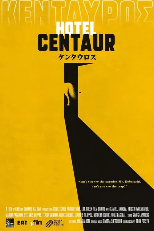 Hotel Centaur (movie)