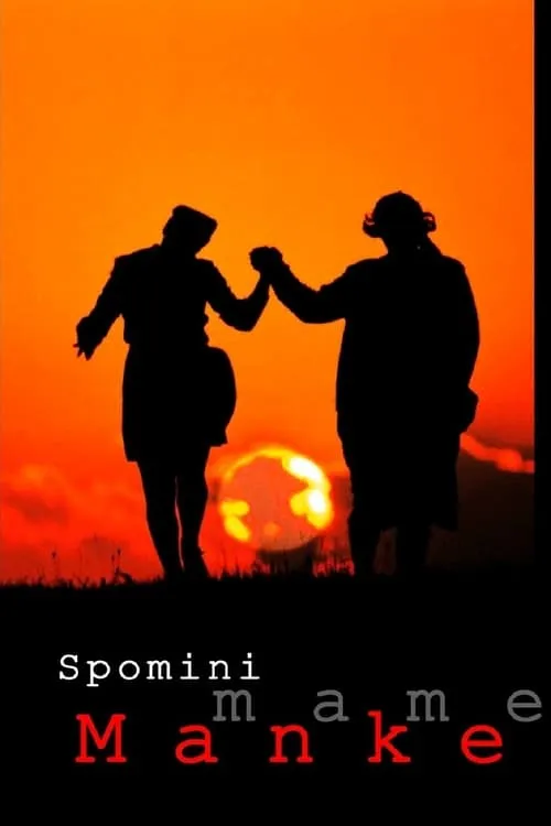 Spomini mame Manke (фильм)