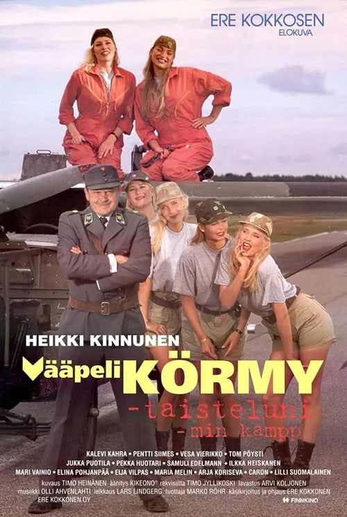 Vääpeli Körmy – taisteluni (фильм)