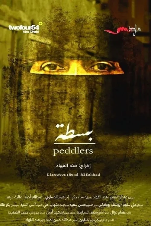 Peddlers (movie)