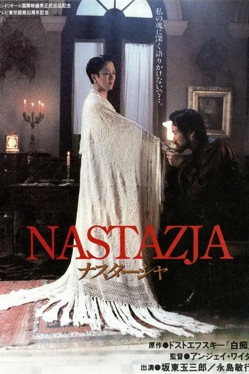 Nastazja (фильм)