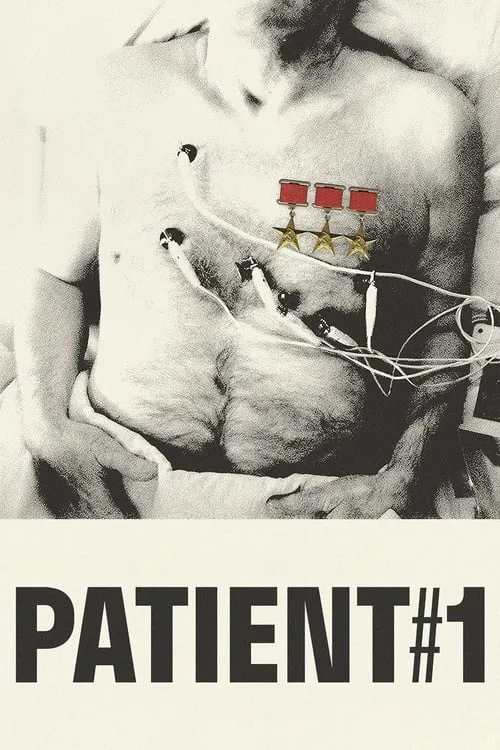 Patient No. 1 (movie)