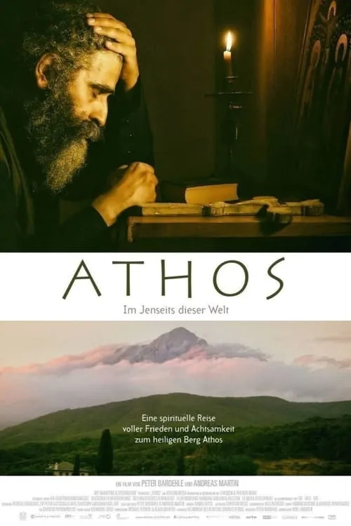 Athos – Im Jenseits dieser Welt (фильм)