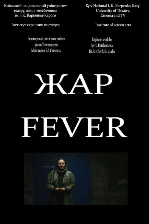 Fever (movie)