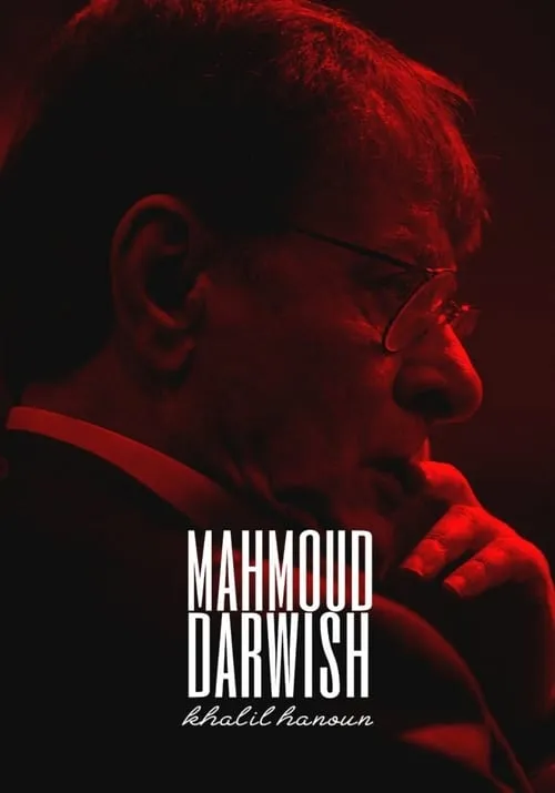 All About Mahmoud Darwish (фильм)