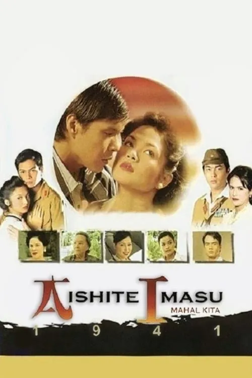 Aishite Imasu 1941: Mahal Kita (фильм)