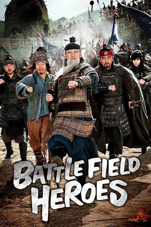 Battlefield Heroes (movie)
