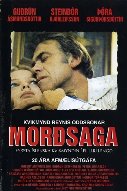 Morðsaga (фильм)