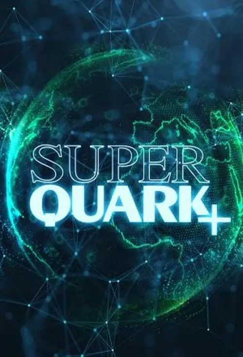 Superquark+ (сериал)