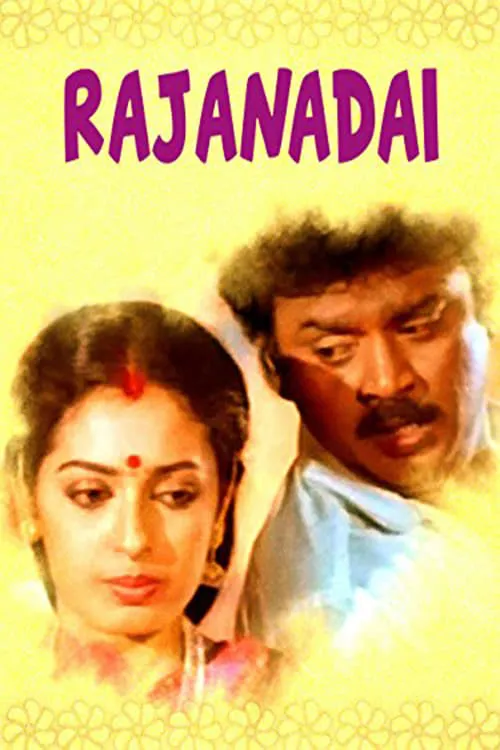 Rajanadai (movie)